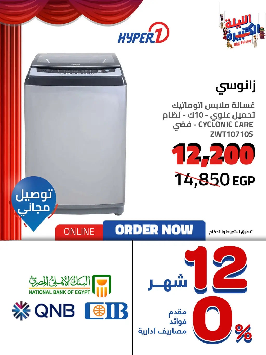 عروض هايبر وان من 27 نوفمبر 2025 - هايبر وان