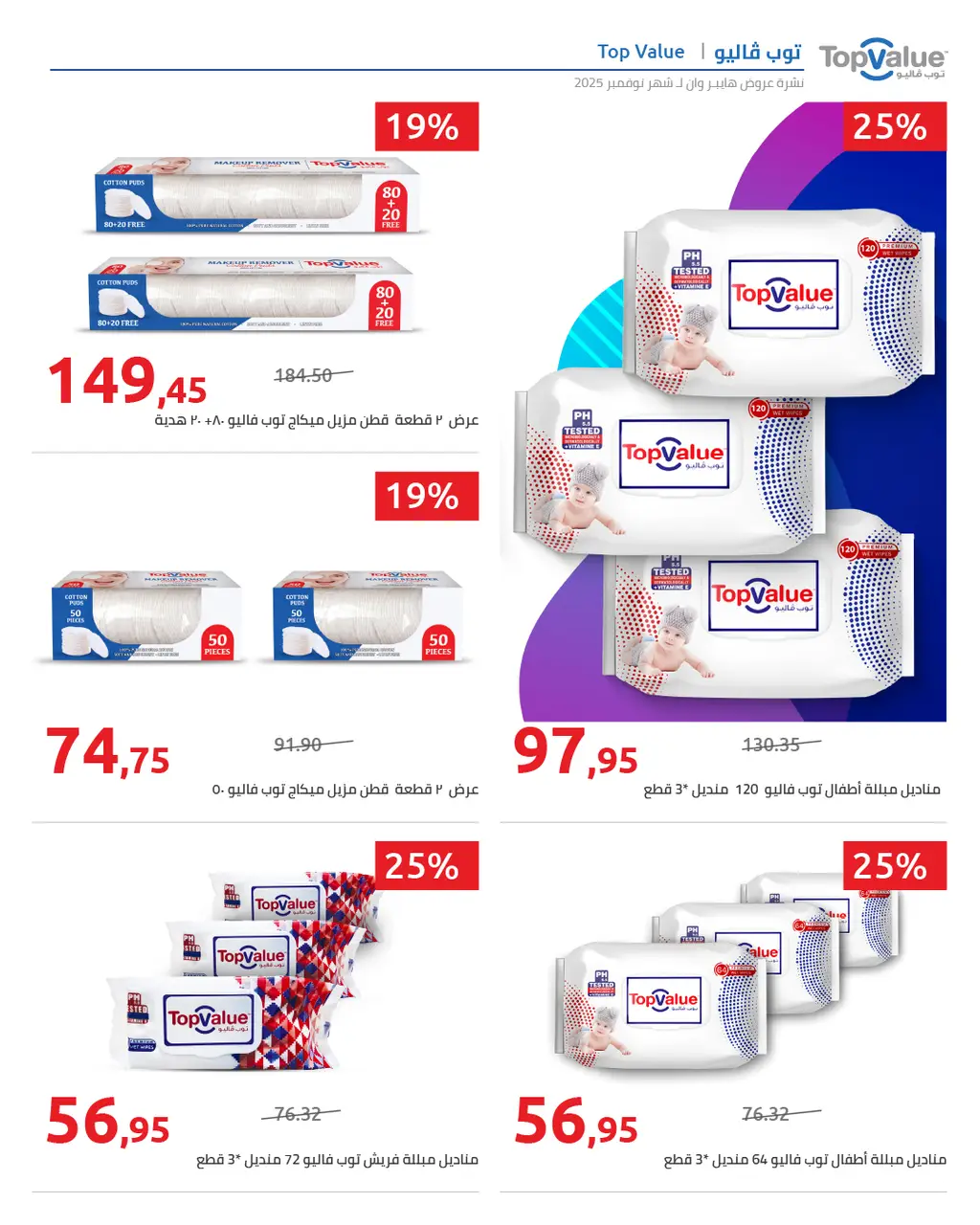 عروض هايبر وان حتى 5 ديسمبر 2025 - هايبر وان