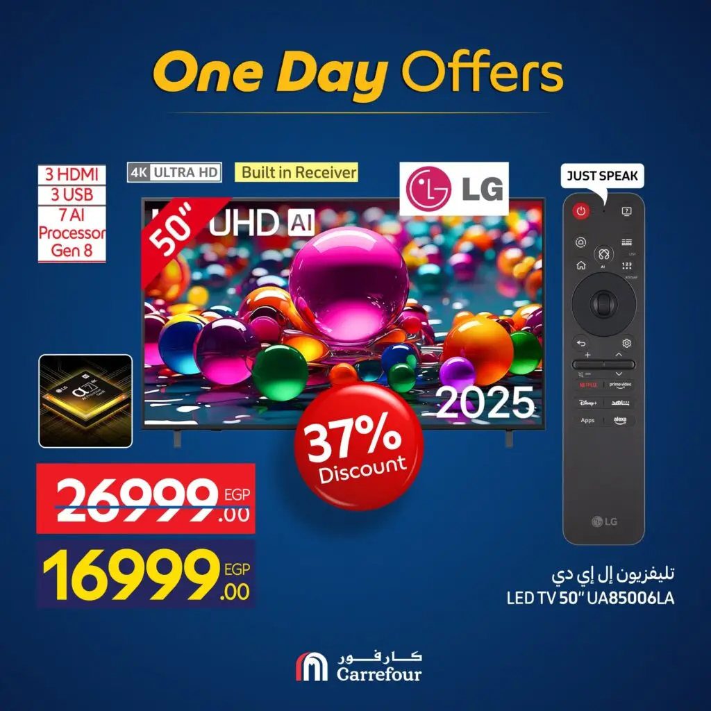 عروض كارفور الجمعة 28 نوفمبر 2025 - كارفور مصر